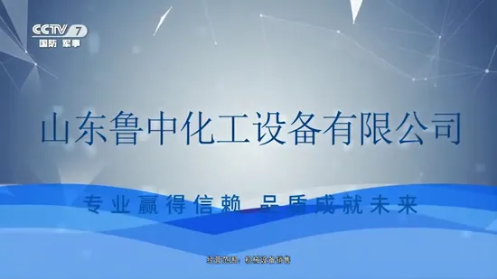 Мобильный резервуар для хранения химикатов от 500 до 100 000 литров с открытой крышкой
